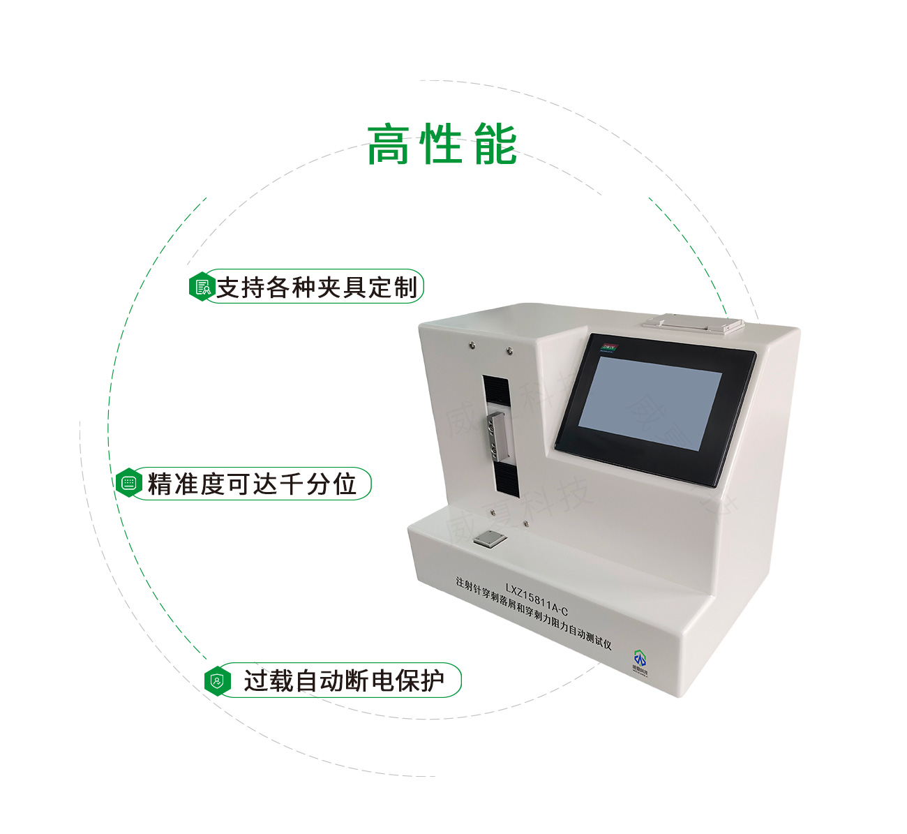 注射針穿刺落屑和穿刺力阻力自動(dòng)測試儀