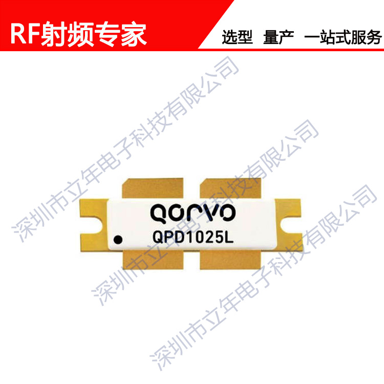 Qpd1025l 输入匹配晶体管 深圳市立年电子科技有限公司 
