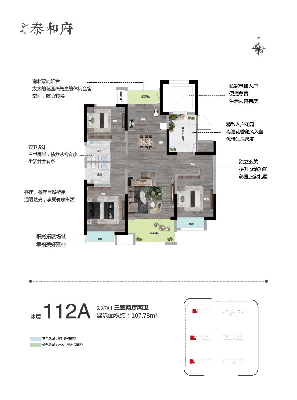 安阳合泰泰和府