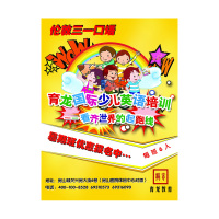 育龙教育培训