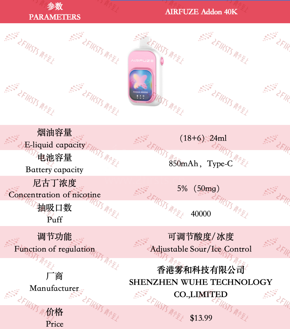 产品｜AIRFUZE Addon 40K在美国上市 搭载双油仓设计与智能手表附件