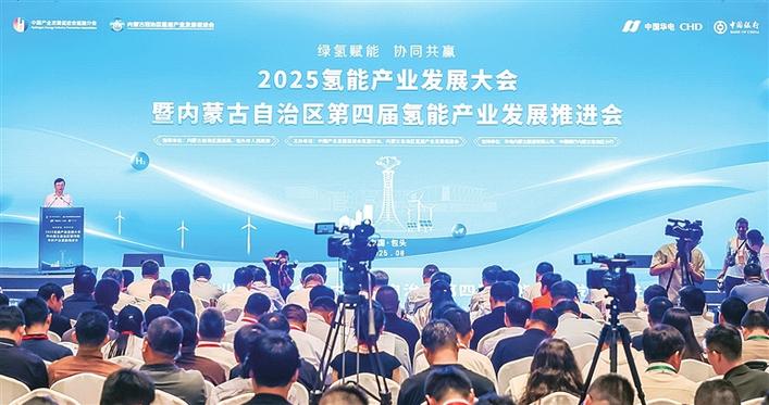 追“氢”逐绿 包头推进“制储输用”全产业链发展