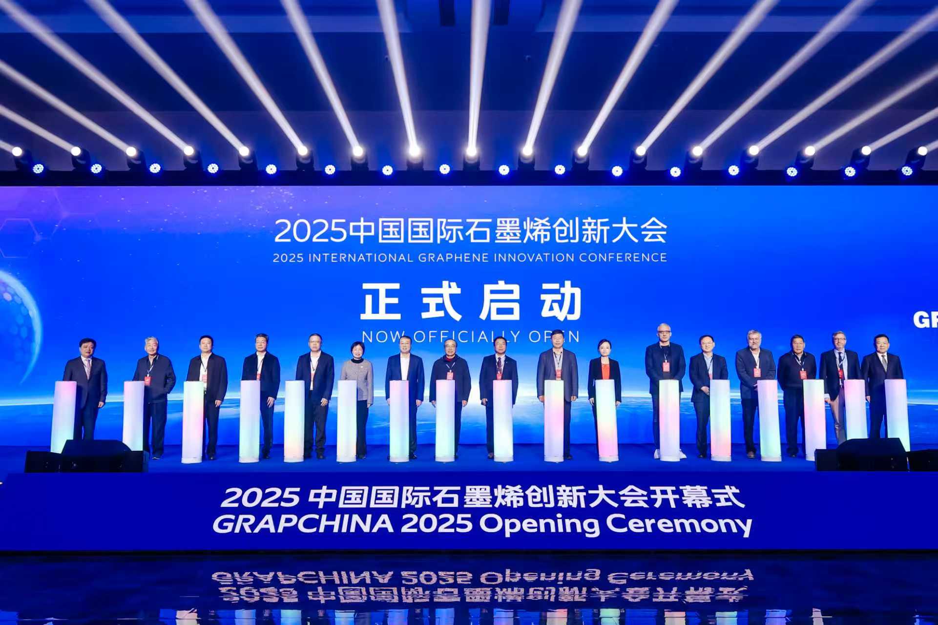 从这场国际行业盛会 看全球石墨烯产业发展新趋势