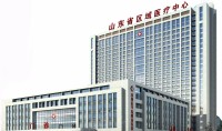 山东省区域医疗中心