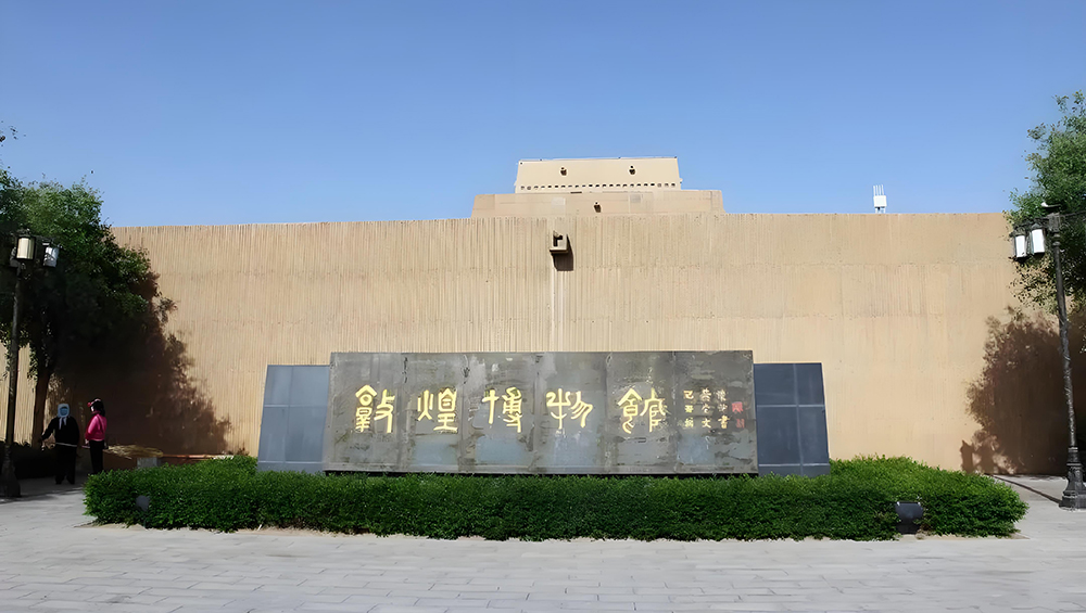 The Dunhuang Mogao Grottoes Museum