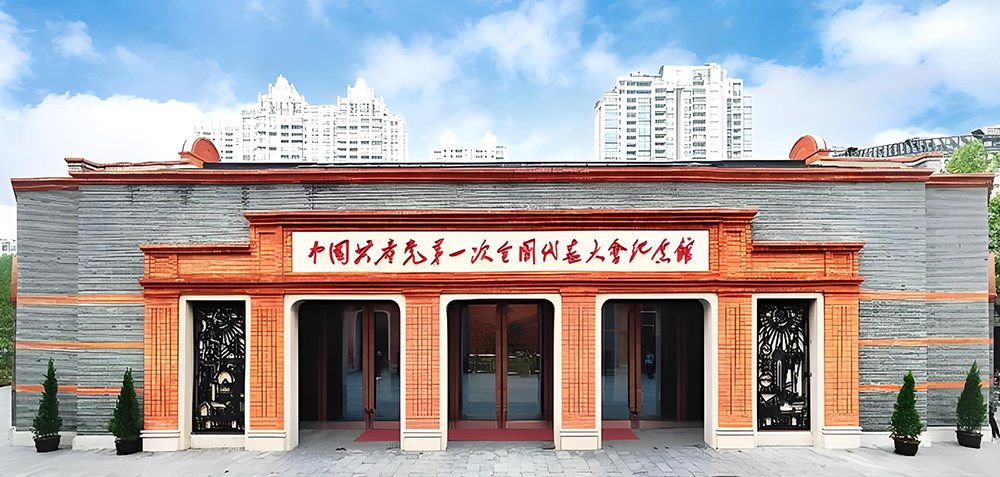 CPC's 1st Congress site, Tour of Rea China