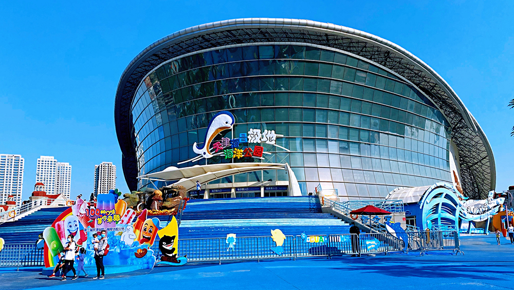HaichangPolarOceanPark