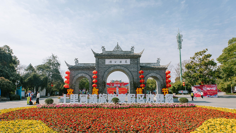 HuaxiPark