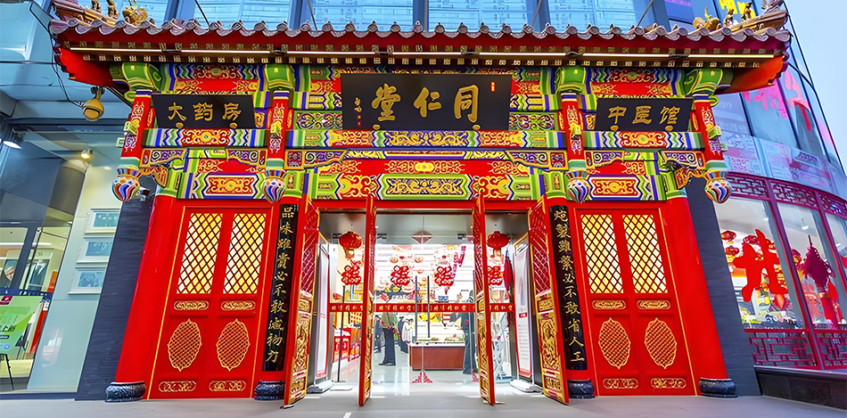 Tong Ren Tang