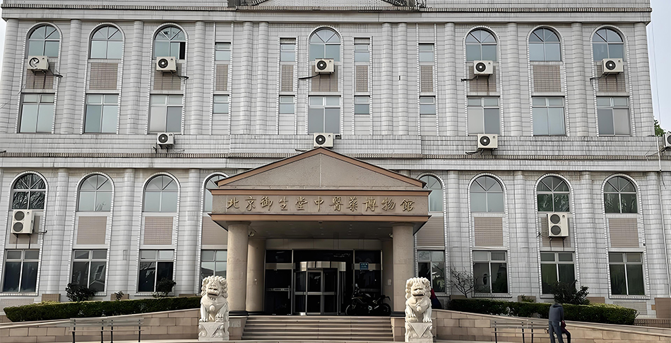 Yushengtang Traditional Chinese Medicine Museum