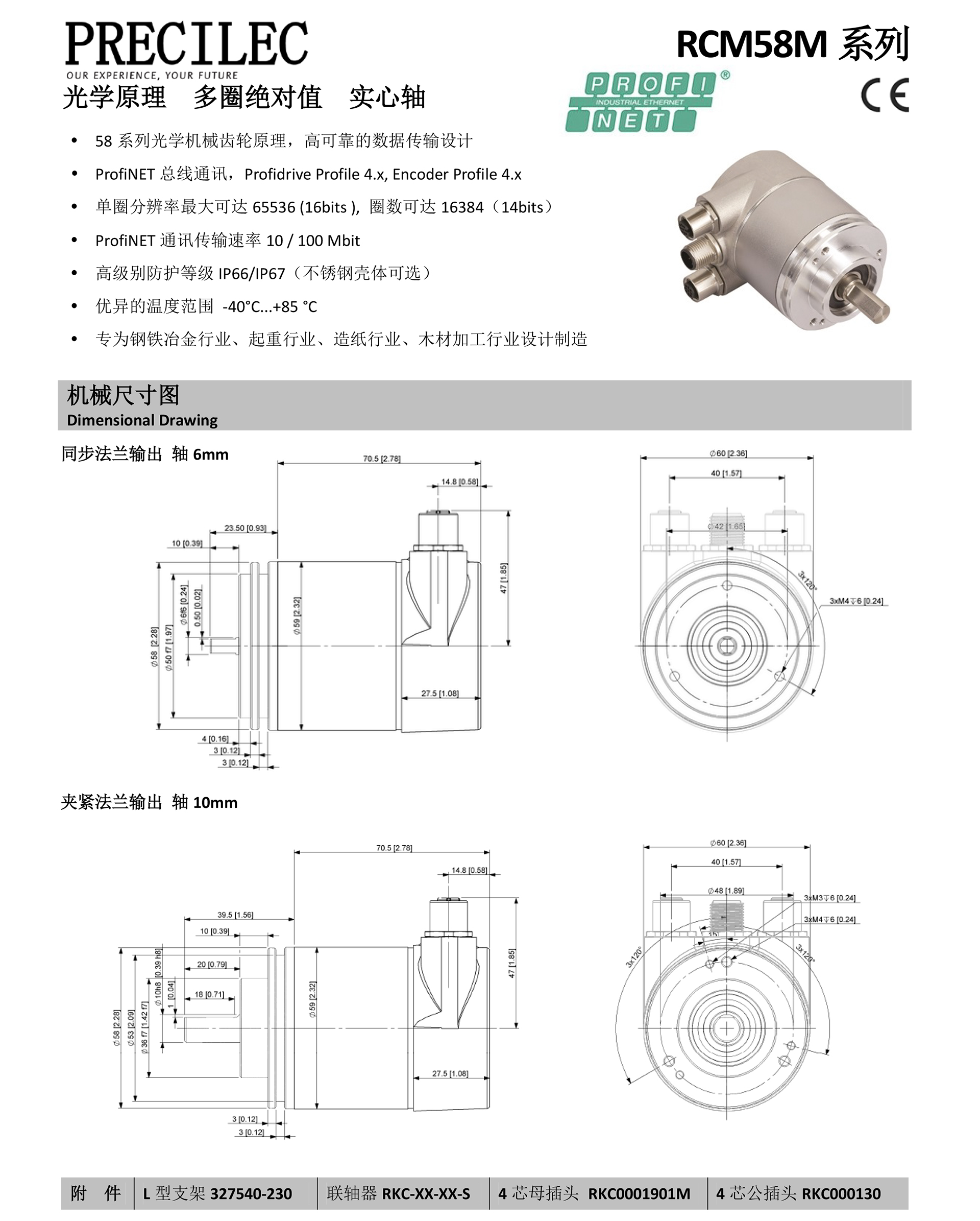 合宝典免费资料大全