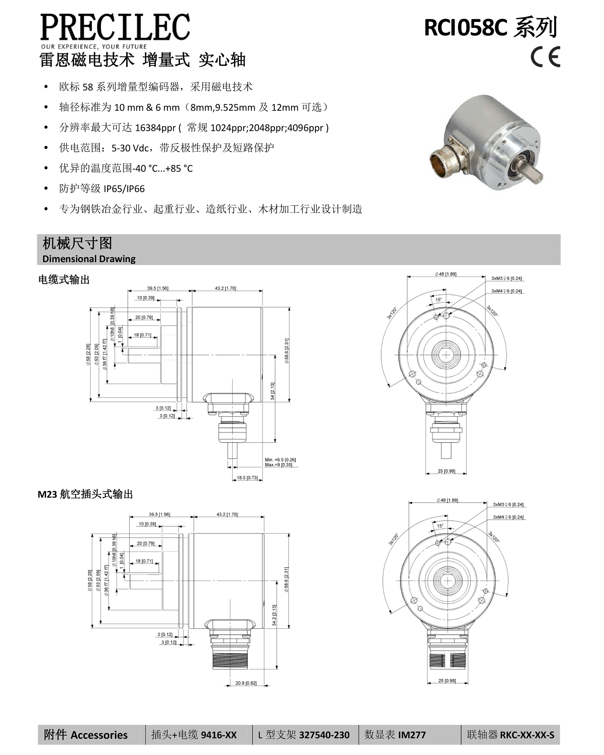 合宝典免费资料大全