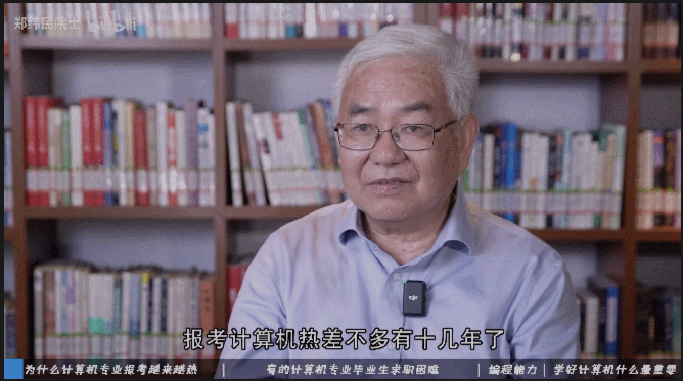 公司首席科学家郑纬民院士荣获感动中国2022年度人物-杭州量安科技有限公司