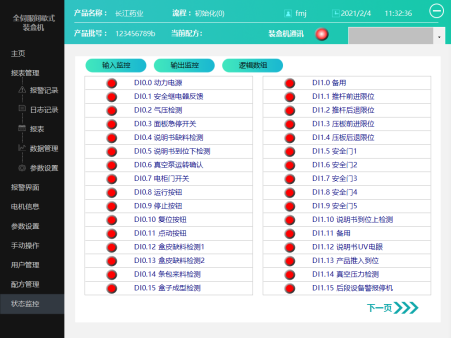 C:\Users\10310\Documents\工程项目案子\长江制药 全伺服间歇式装盒机PBI10\工程截图\14.png14