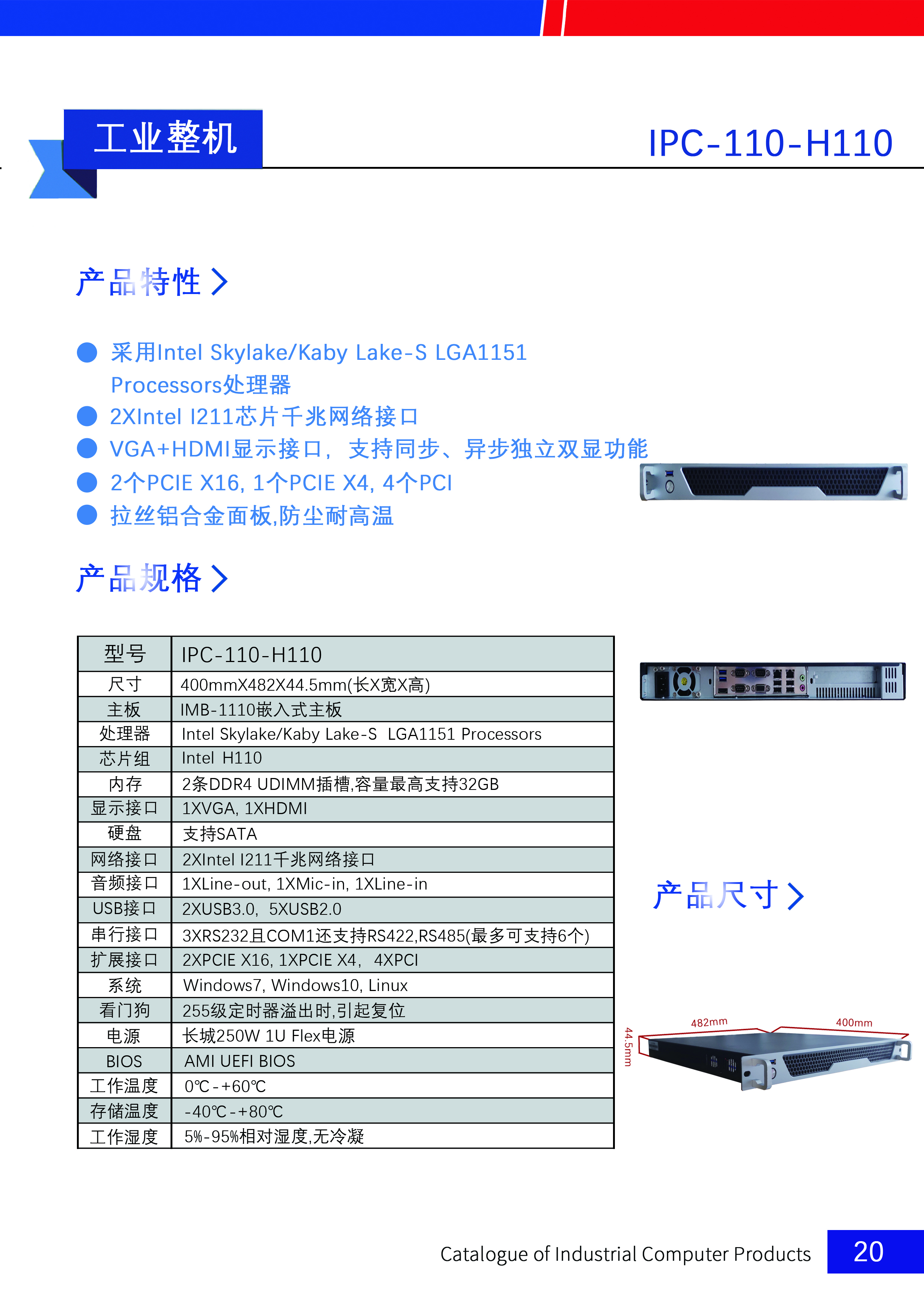 19-20110-B75H110