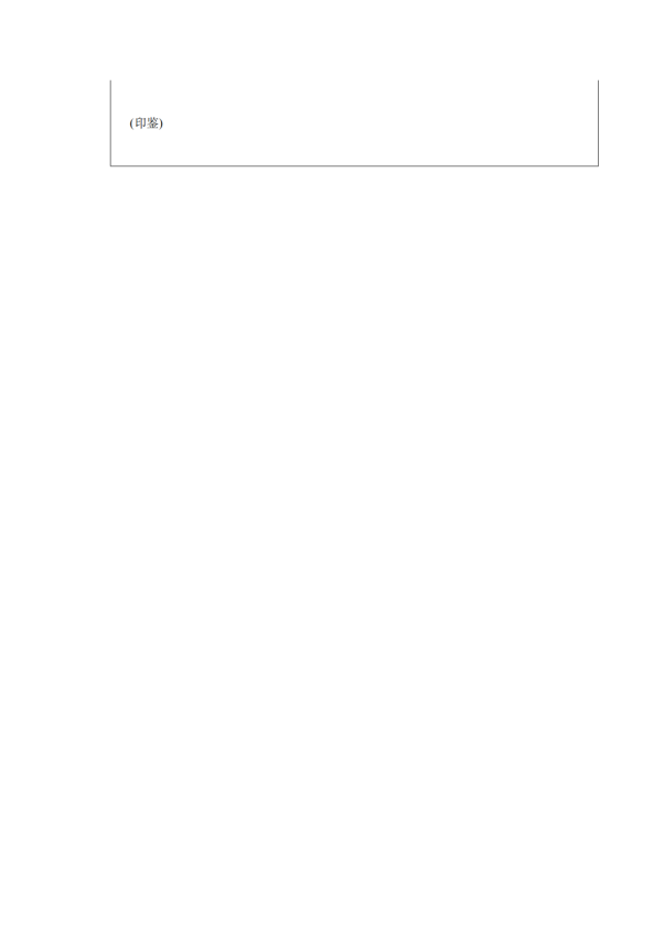 缘梦基金会2024年年检报告_65