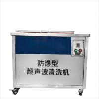 防爆式超声波清洗机4