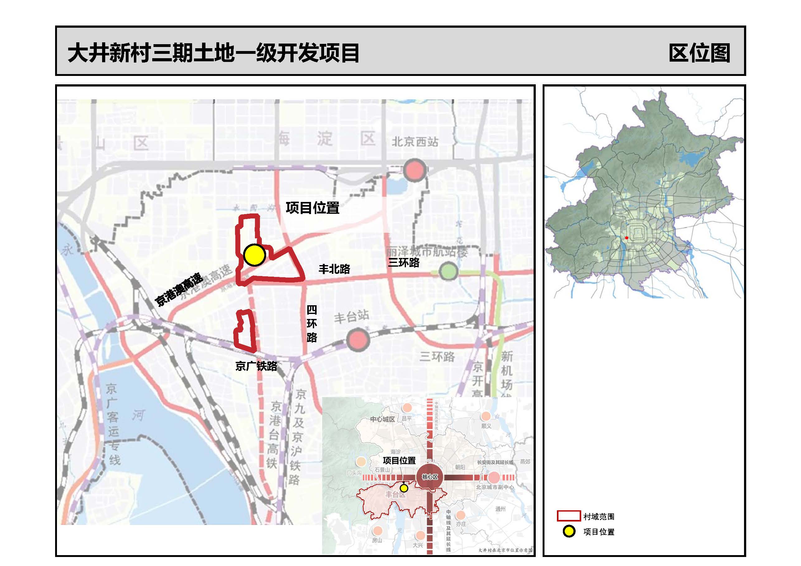 大井新村三期土地一级开发项目区位图规划图遥感图-3_页面_1