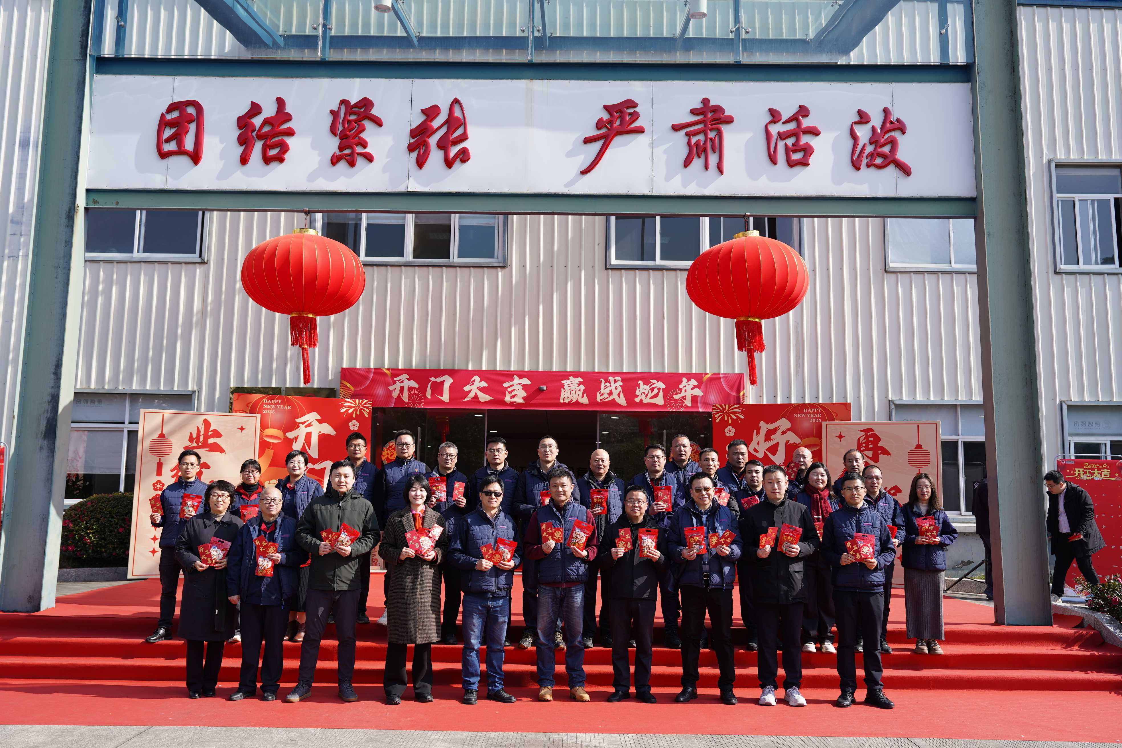 灵蛇舞春启新程 聚力奋发开新局 ——康盛股份乙巳蛇年正月初八正式开工