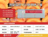 Honeyview_智能温控150格电烘干机4