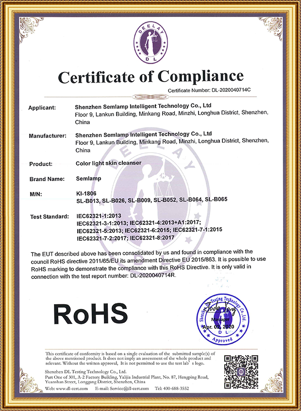洁面仪-欧盟RoHS认证