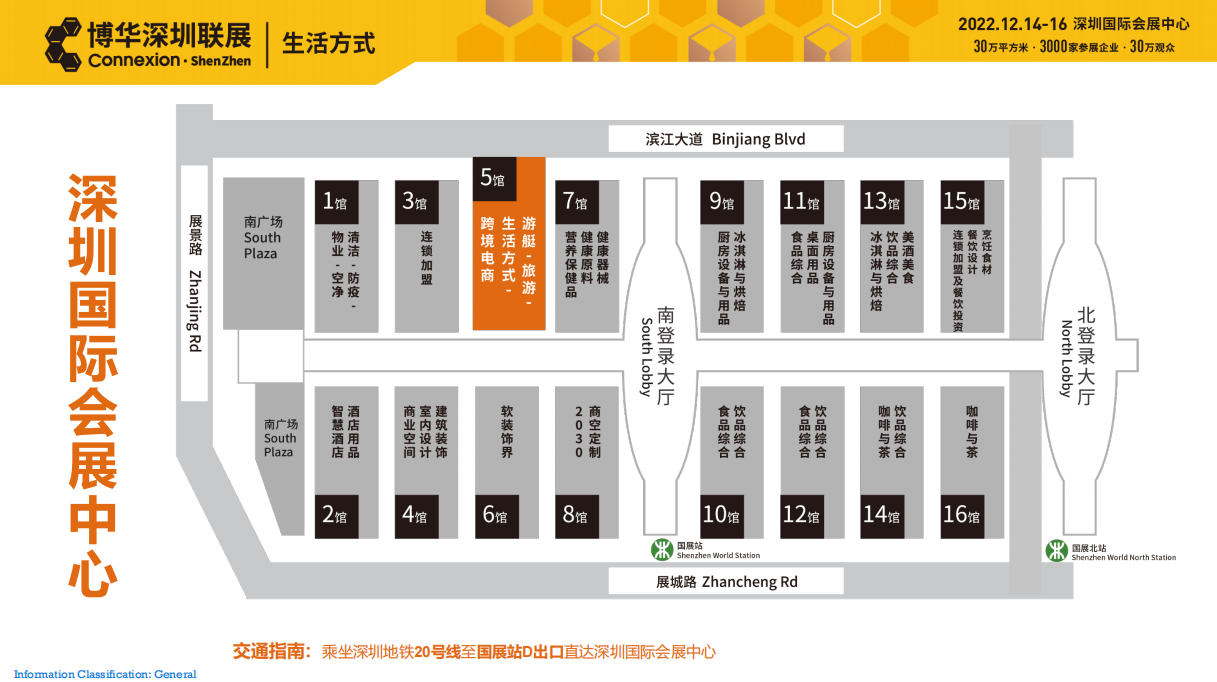 深圳国际户外用品展览会