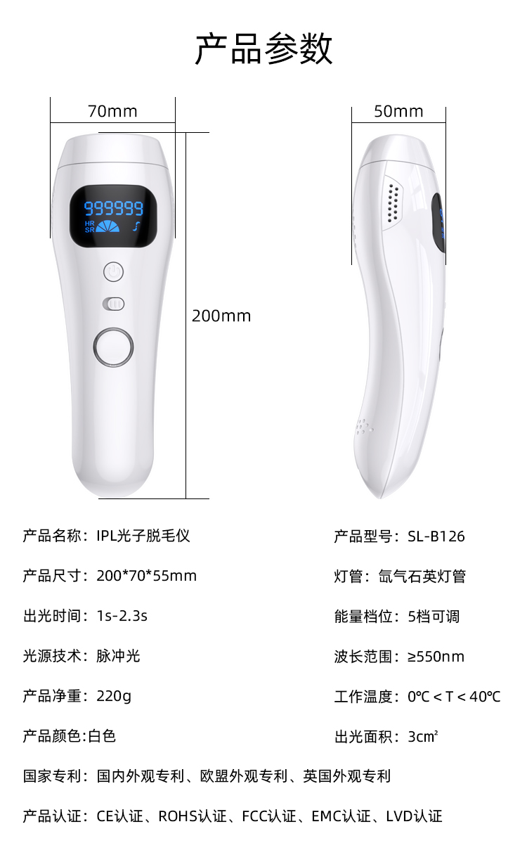 B126脱毛仪-白色，中文-B126脱毛仪-白色，中文详情图-详情页_11