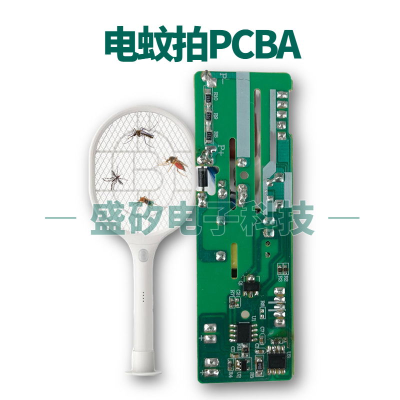 电蚊拍PCBA方案-主图-盛矽PCBA