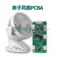 夹子风扇PCBA方案-主图-盛矽PCB