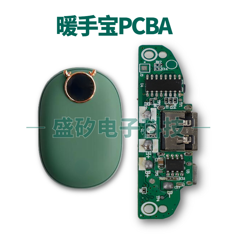 暖手宝PCBA方案-主图-盛矽PCBA