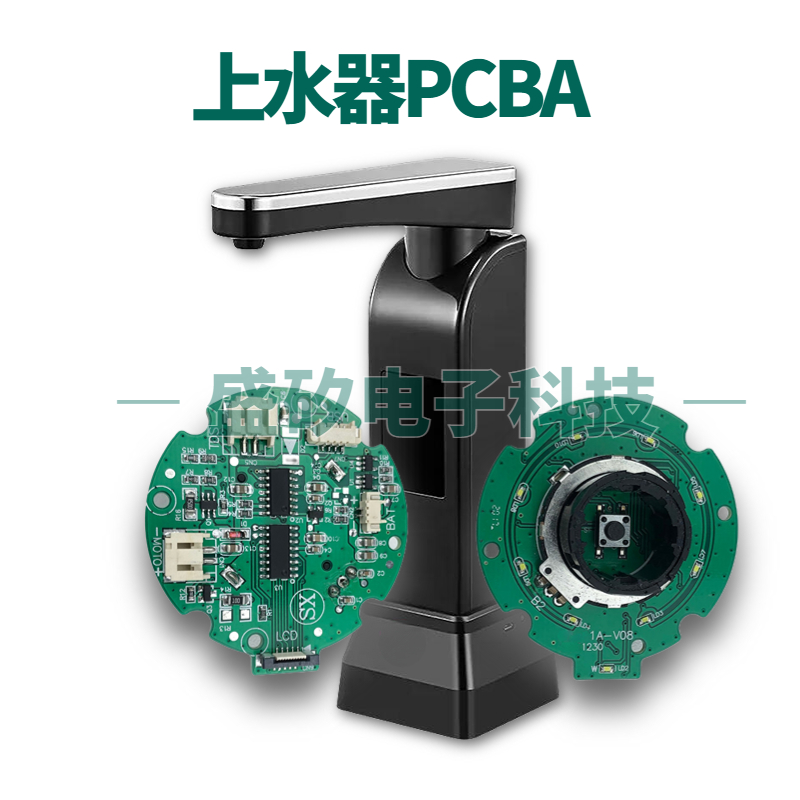 上水器PCBA方案-主图-盛矽PCBA