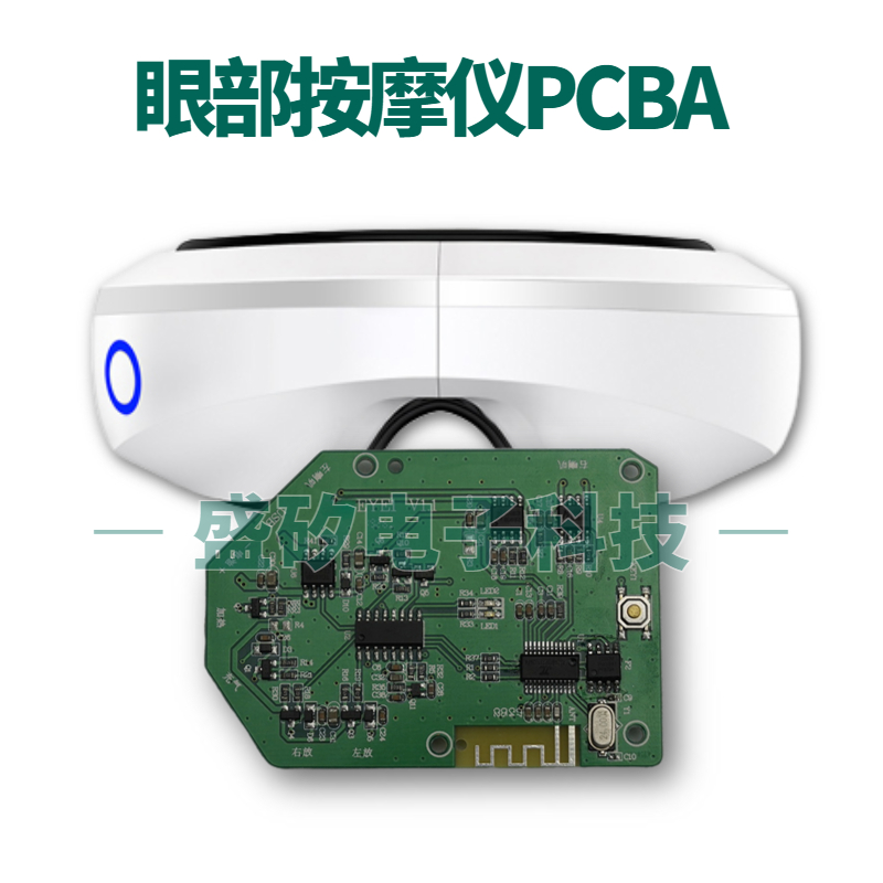 护眼仪PCBA方案-主图-盛矽PCBA