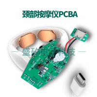 护颈仪PCBA方案-主图-盛矽PCBA