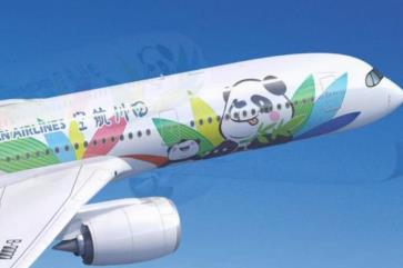 航空跨城急送