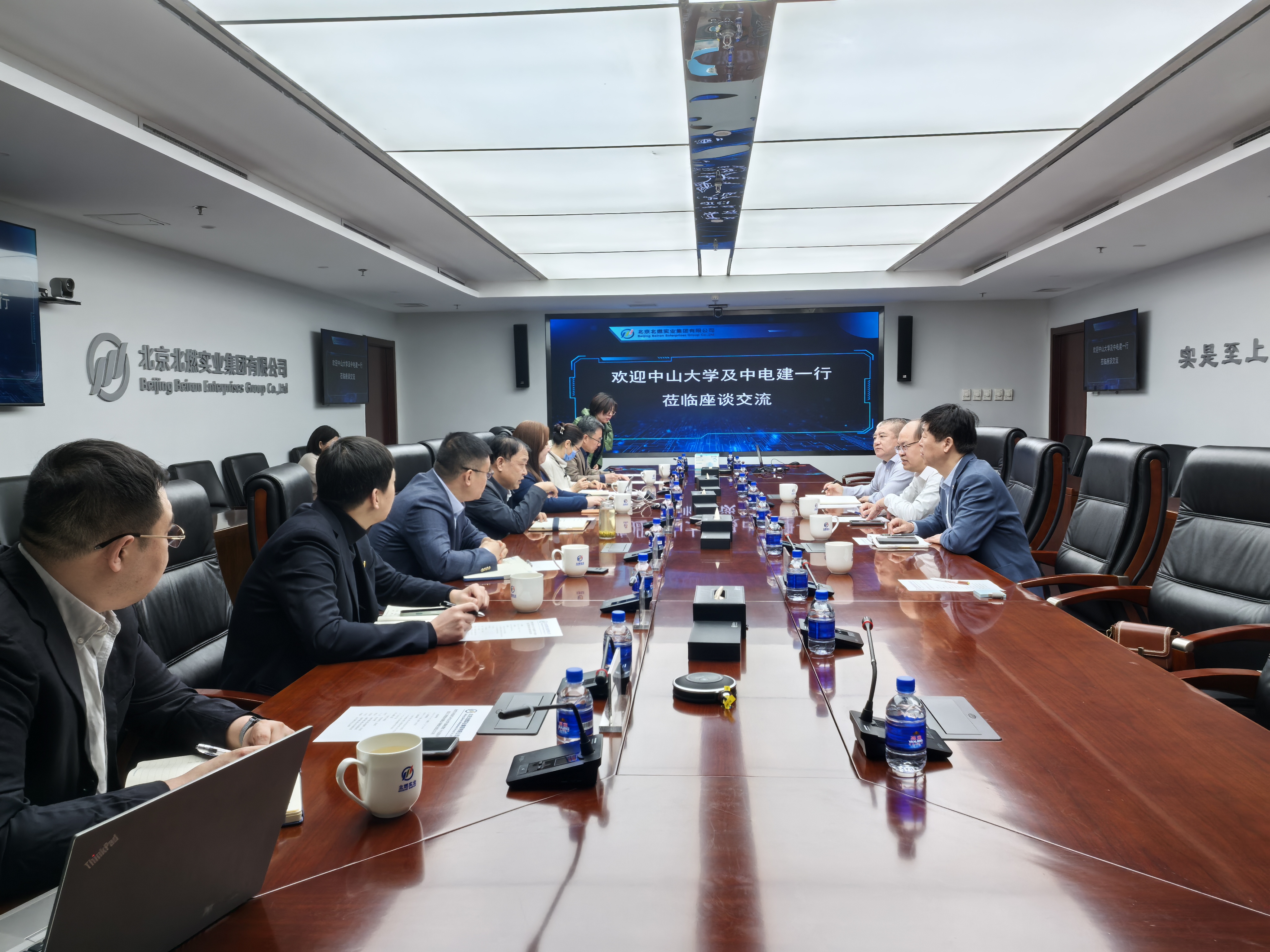 中电建振冲与中山大学共赴北燃集团开展交流座谈