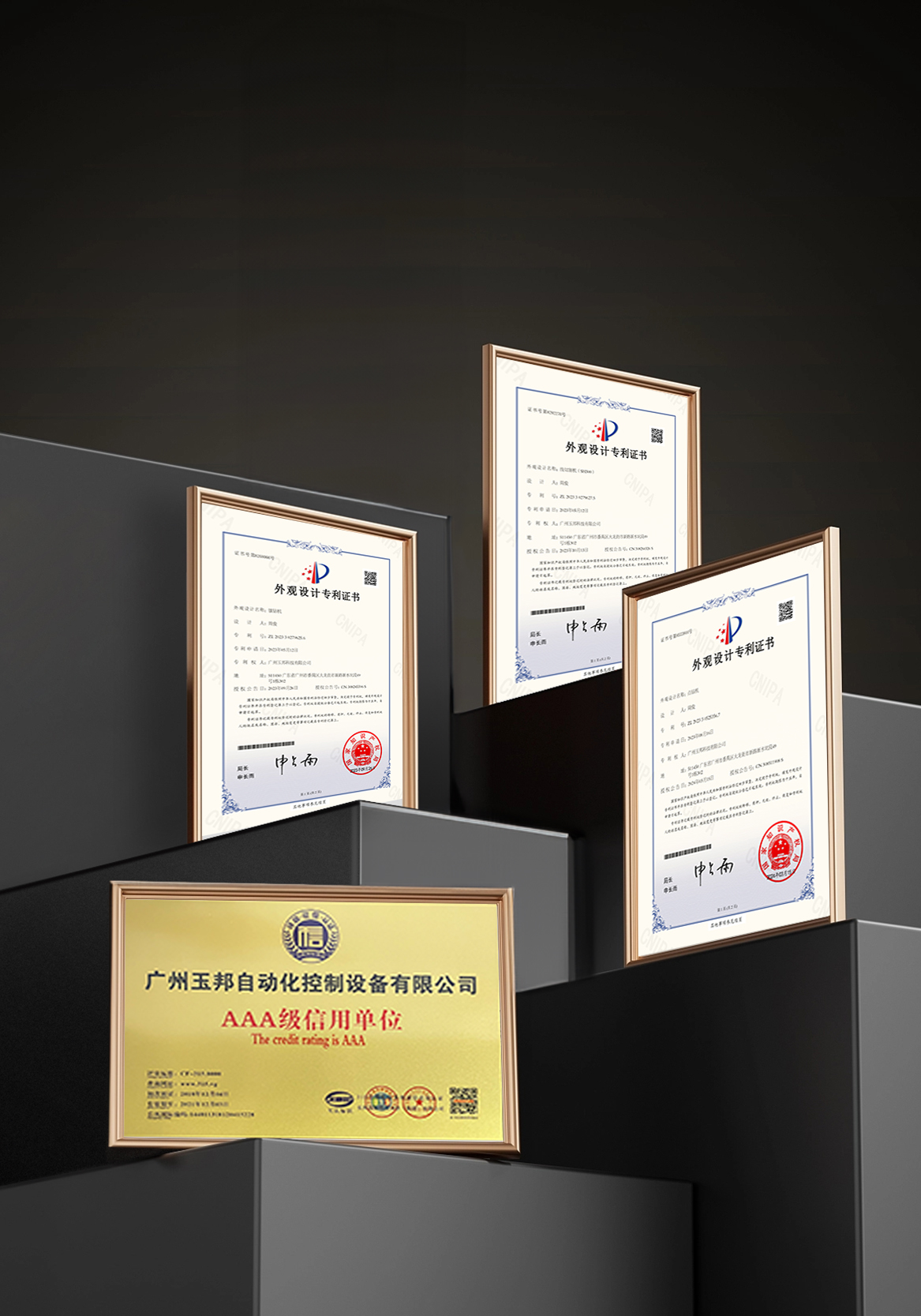 Yubang Technology has won a number of practical and design patents and has rich innovative achievements.