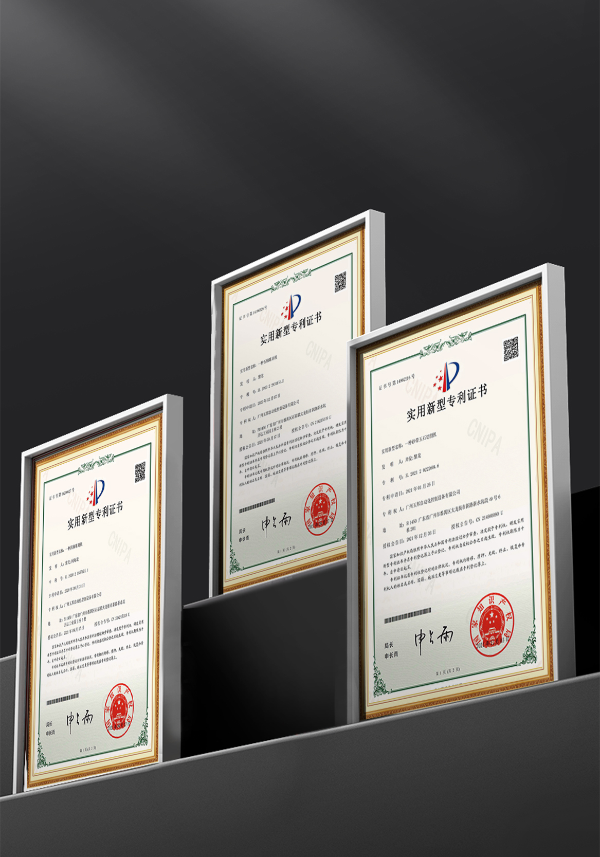 Yubang Technology was honored with the title of Star Credit Unit, which is a model of integrity management.