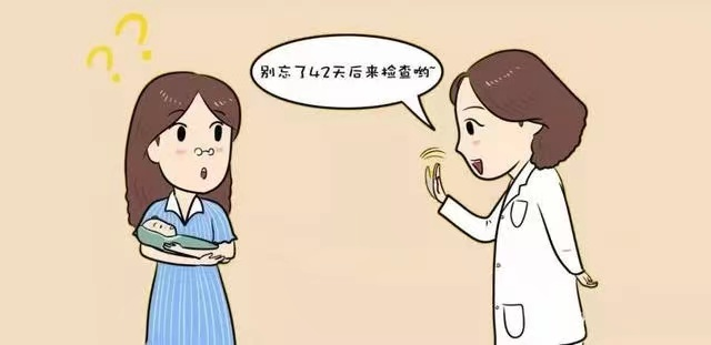 产后42天复查攻略来了-沧州市妇幼保健院