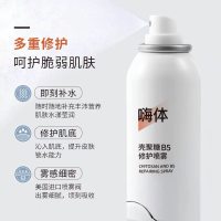 嗨体壳聚糖B5喷雾-嗨体喷雾-4e68b4e9-28c0-433c-973d-43717d674003
