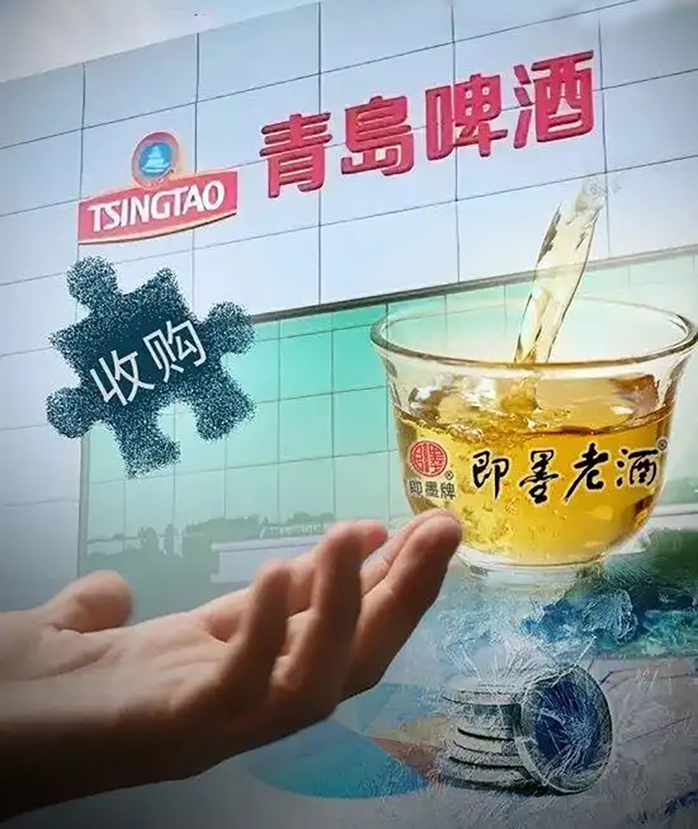 即墨黄酒股权遭冻结！青岛啤酒6.65亿大并购悬了？
