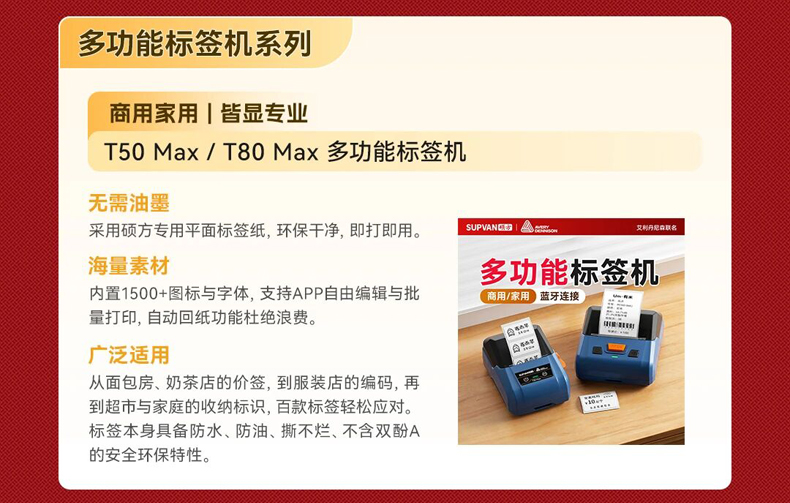 ‌强强联袂 重塑标杆｜硕方&艾利·丹尼森联名款标识产品全球首发，开启工业标识新纪元