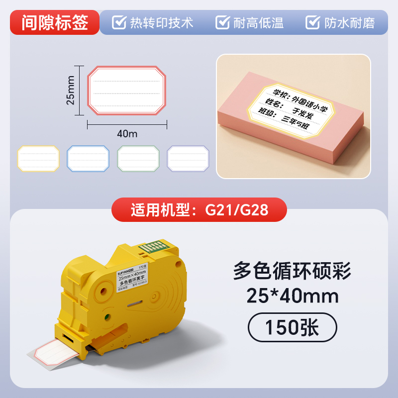 硕方热转印线缆标签机G28耗材