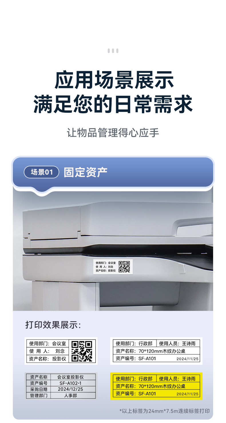 硕方G21小型智能宽幅热转印标签机