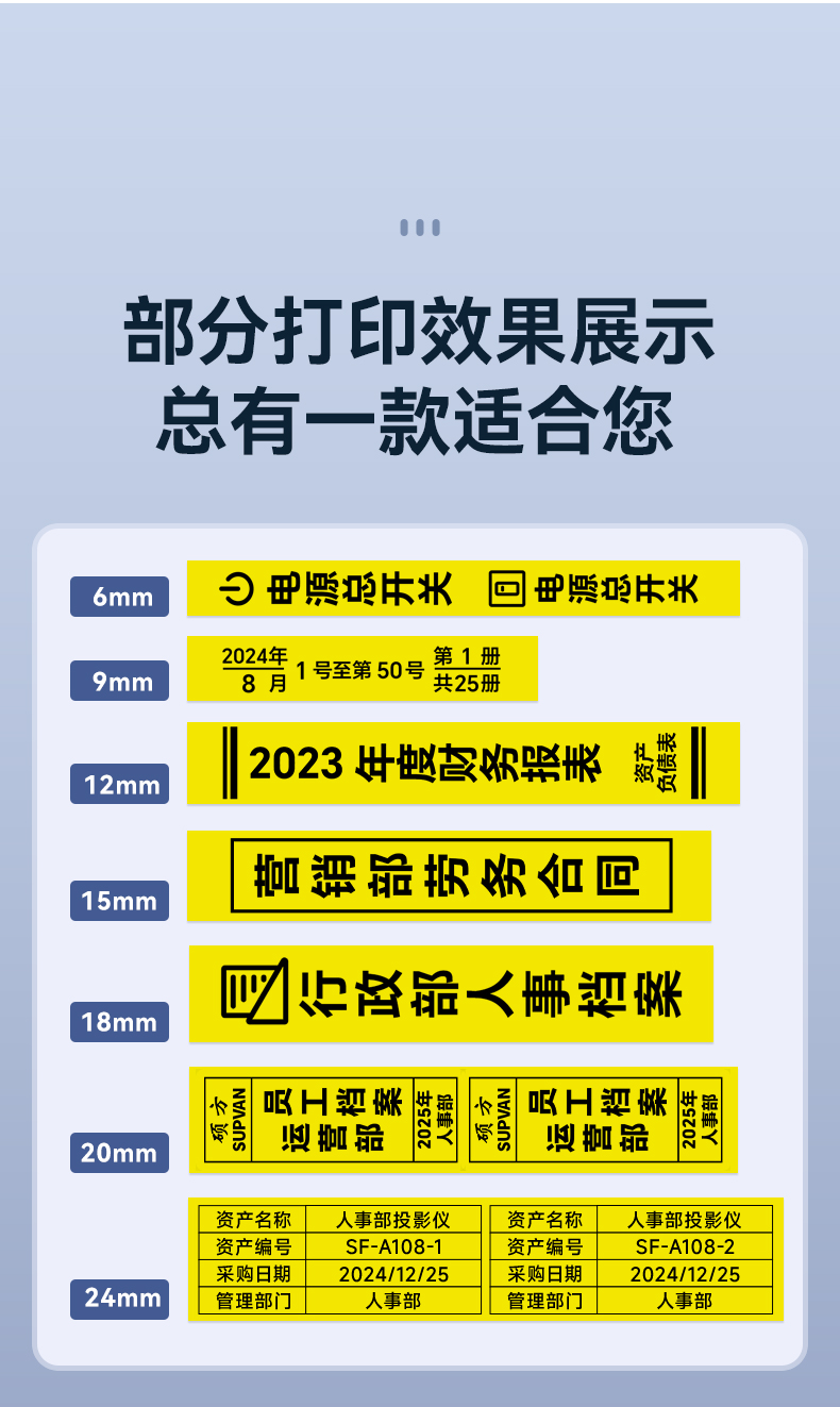 硕方G21小型智能宽幅热转印标签机