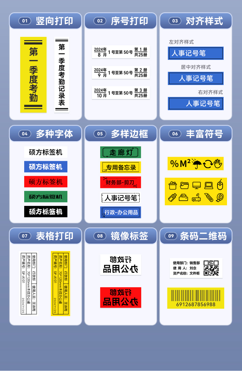 硕方G21小型智能宽幅热转印标签机