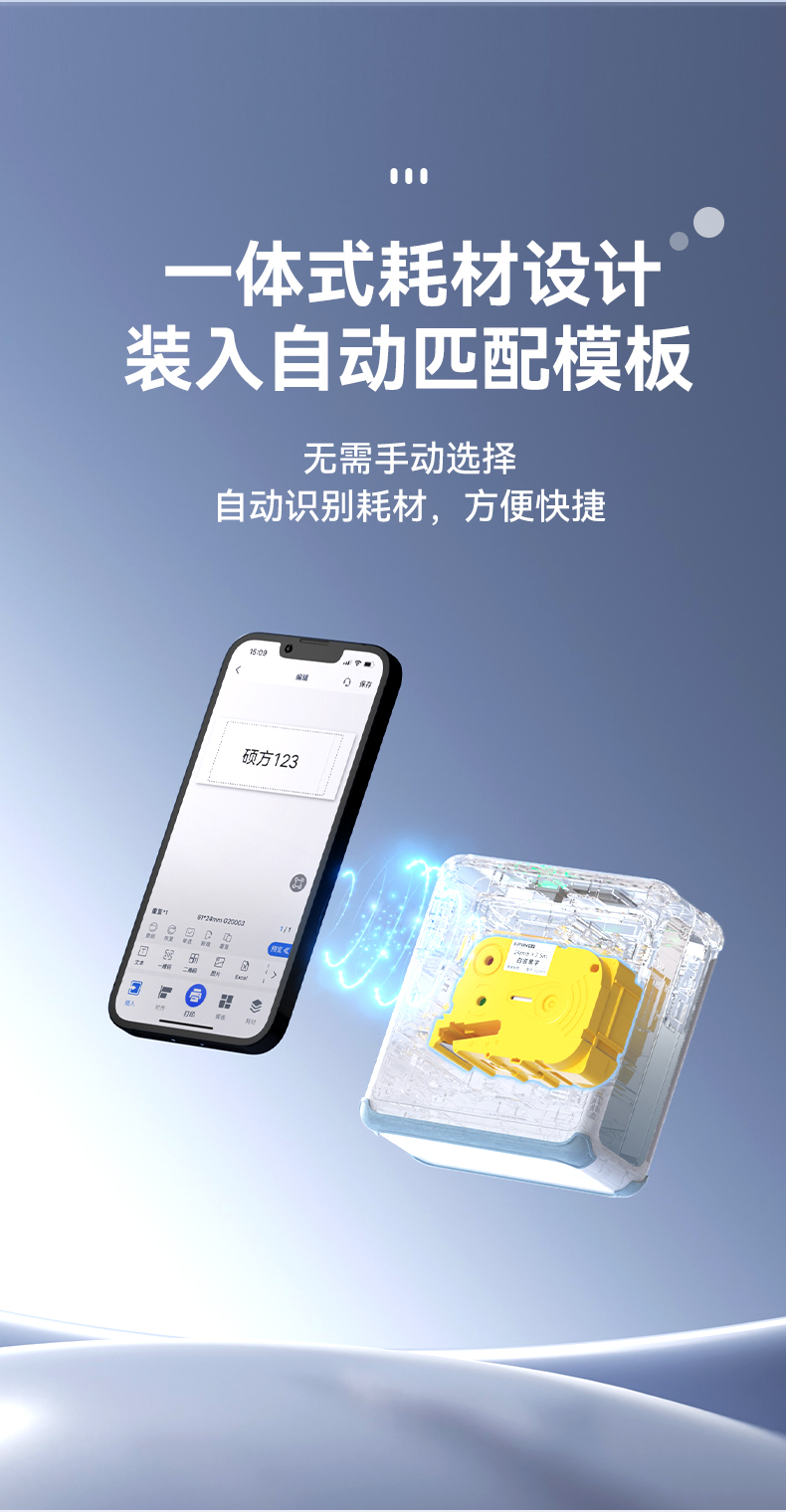 硕方G21小型智能宽幅热转印标签机