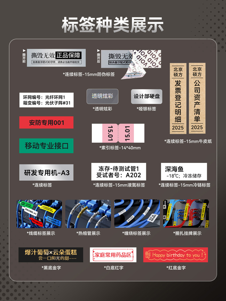 硕方手持标签机G28/G21双机上市：以专业智能赋能工业与办公标识革命