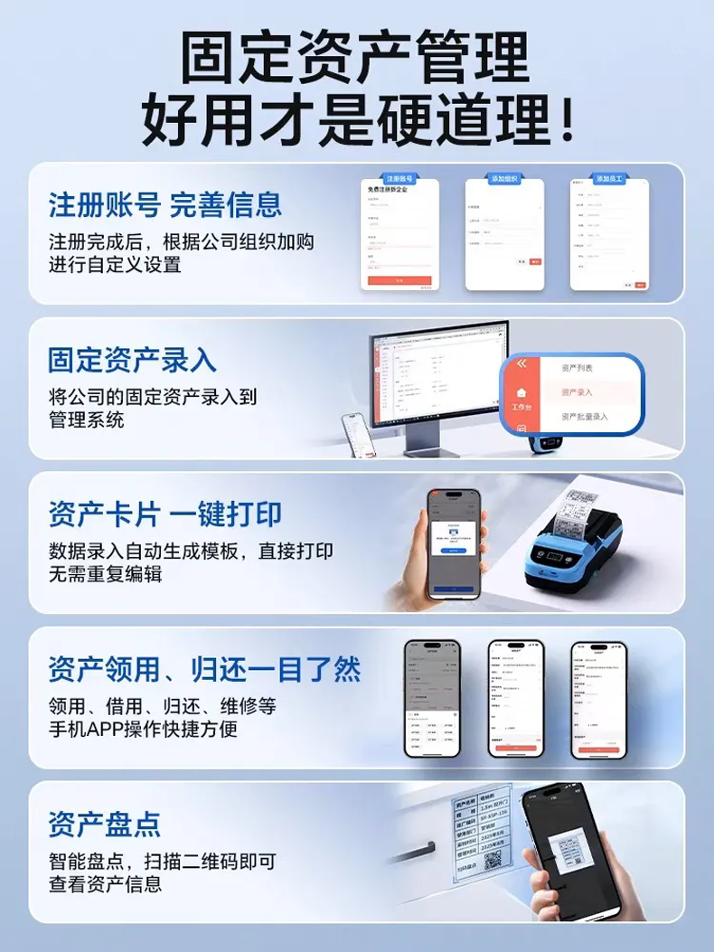 硕方云固资APP：硬件即方案，资产管理一步到位