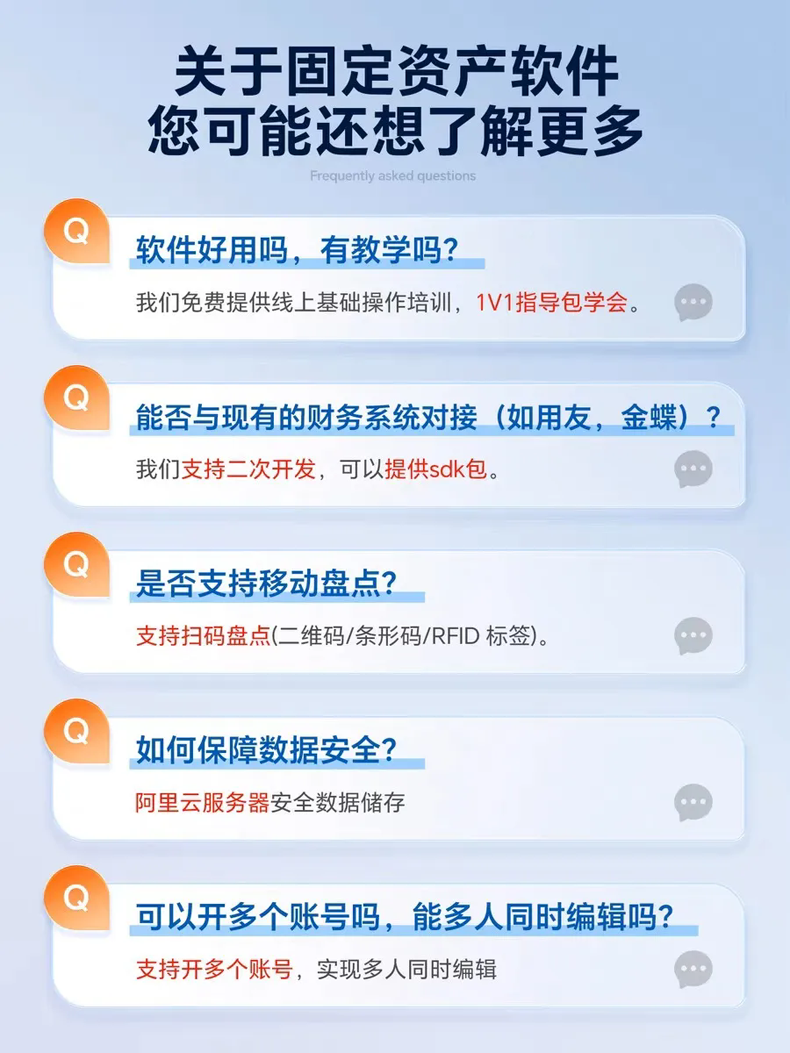硕方云固资APP：硬件即方案，资产管理一步到位