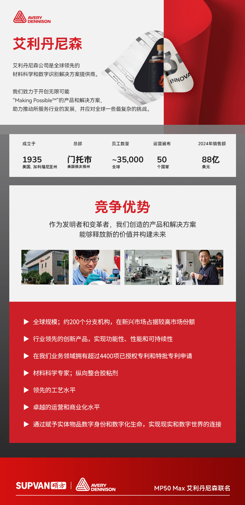 硕方/艾利联名款标签机_MP50 MAX智能热转印标签机